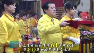 2010花蓮勝安宮(王母娘娘)