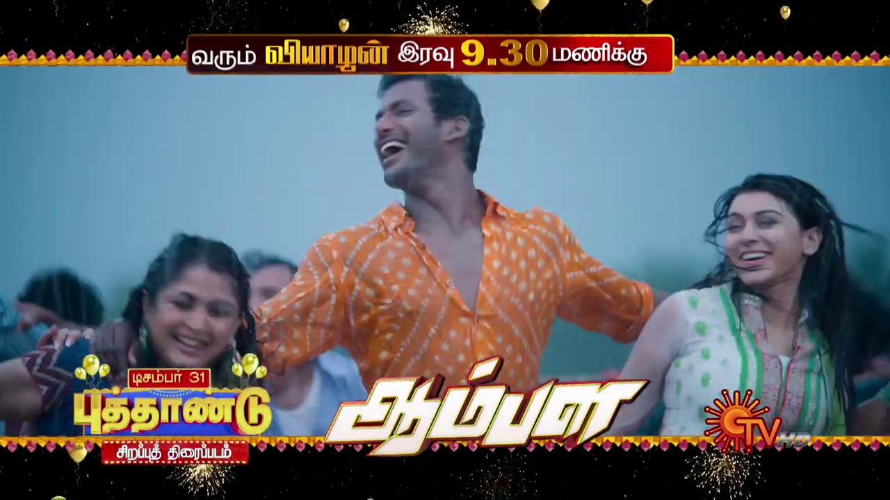 Thursday Movie - Promo | Ambala @9.30PM | 31st Dec 2020 | Sun TV