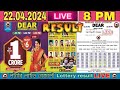 Nagaland lottery sambad live 8pm 22042024 lottery live