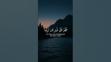 سورة الزمر آية 22 بصوت #محمد_اللحيدان #قرآن #قرآن_كريم #تلاوة_خاشعة #صوت_جميل