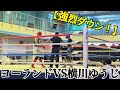 【2023/10/29】米満楓（ヨーランド）VS横川ゆうじ