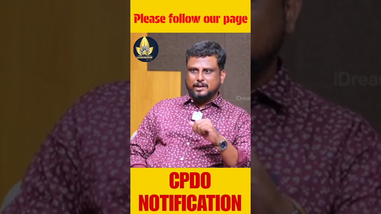 cdpo notification 2025