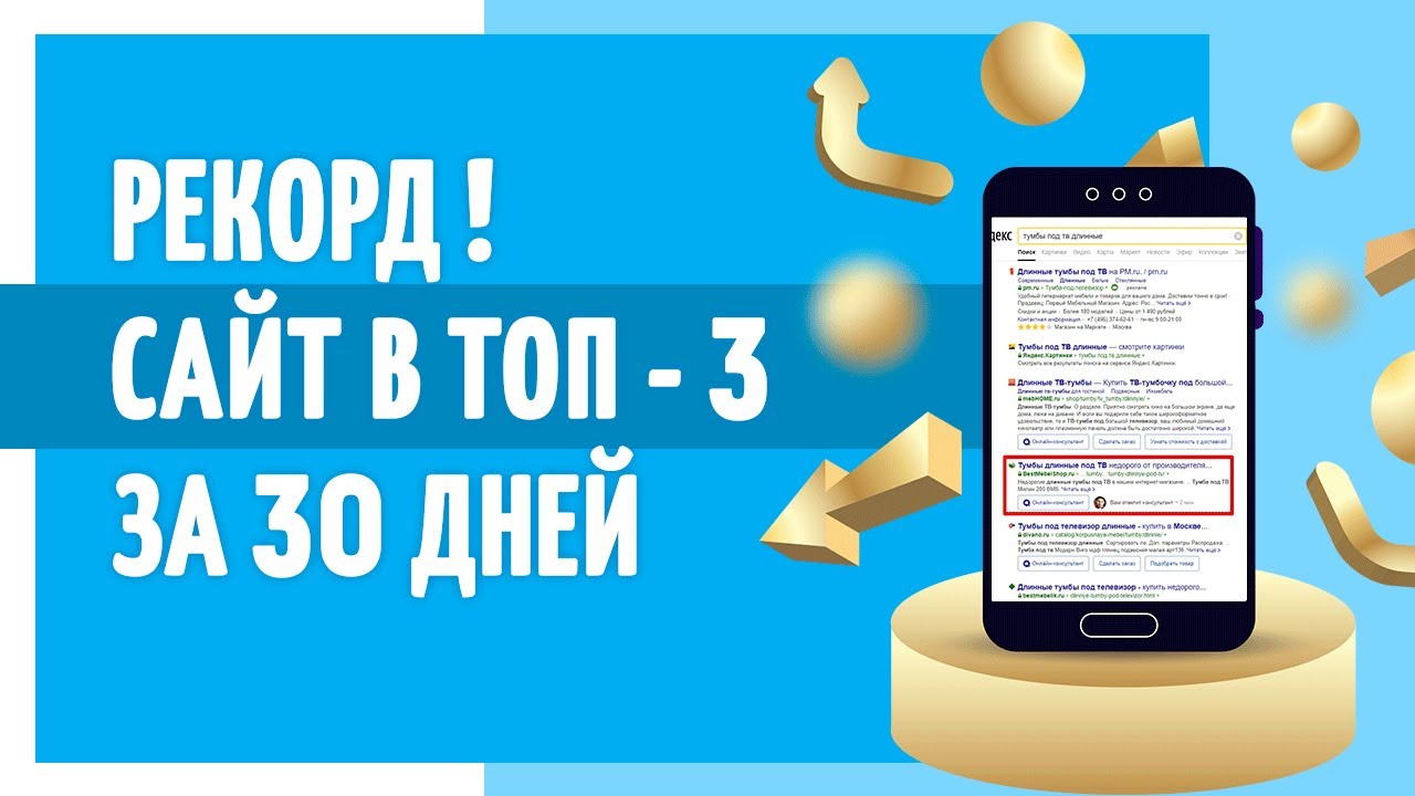 Как вывести сайт на телефоне. Полезный маркетолог. Сео за 3 дня Мем.