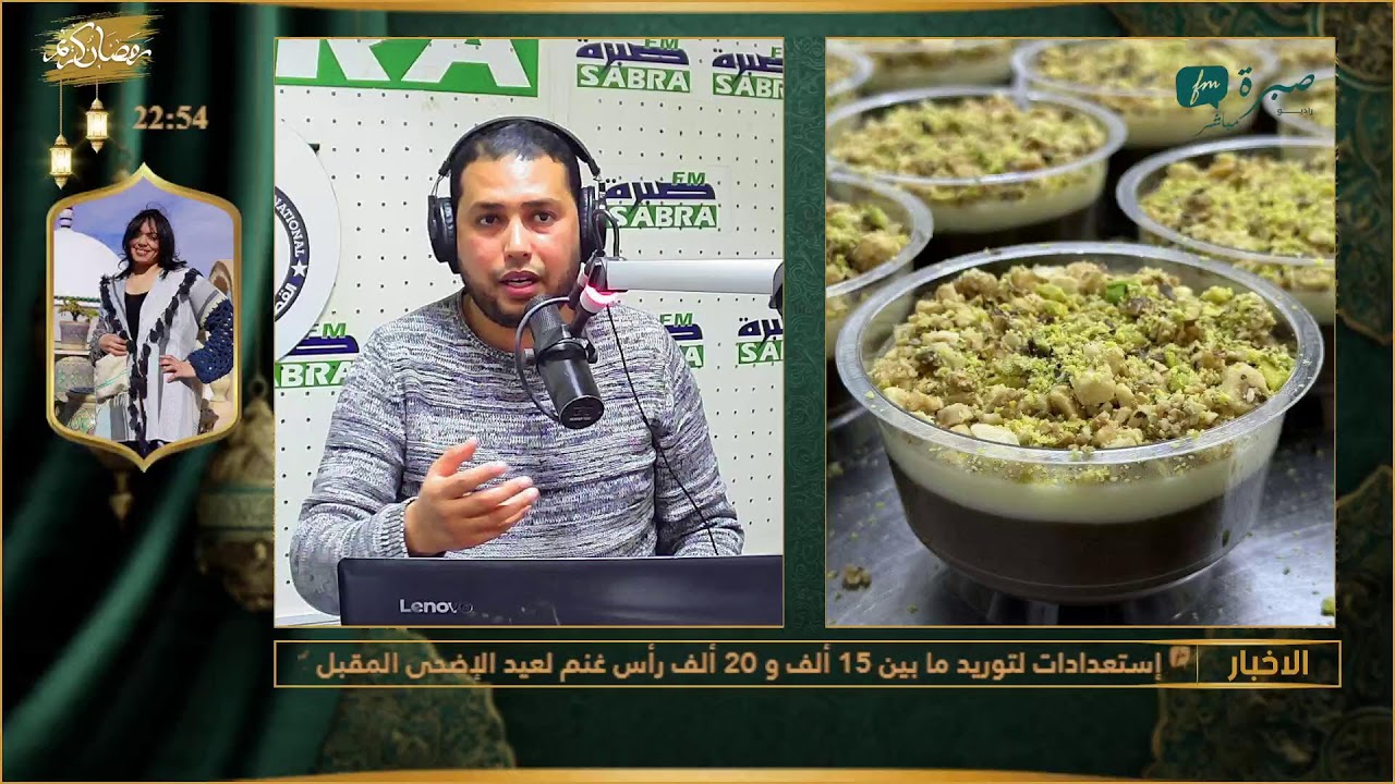 برامج اذاعة صبرة اف ام