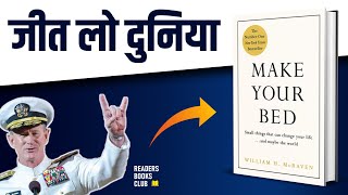 Make Your Bed by William H. McRaven Audiobook | Book Summary in Hindi
