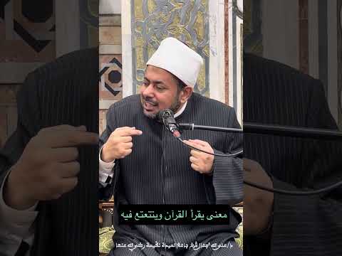 معنى الذي يقرأ القرآن ويتتعتع فيه