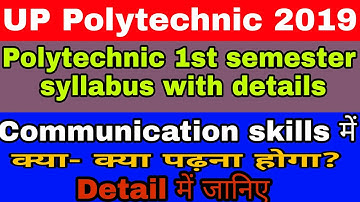 Polytechnic 1st Semester Syllabus | UP Polytechnic syllabus | Polytechnic communication skills