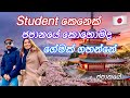 student කෙනෙක් විදිහට ජීවිතය ජයගන්න ඕන හැමෝටම වැදගත් වෙන වීඩියෝ එකක්🇯🇵🧑🎓vlog95 #sakurahome #student