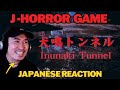 EXPLORING THE MOST HAUNTED PLACE IN JAPAN, INUNAKI TUNNEL