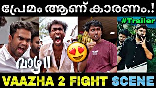 അട..നലല പരഞഞ അട... Vaazha 2 Trailer Hashire Interview Troll Video Lucy Boy Editz