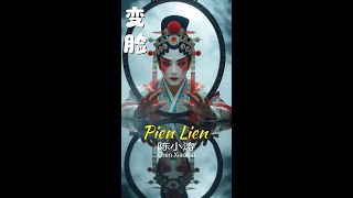 BIAN LIAN #lagupedia #gnkaraoke #karaoke #bianlian #pienlien #chenxiaotao