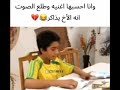 وانا احسبه يغني طلع يذاكر 