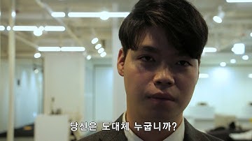 공대생이 면접 합격하는 법 [파워무비]