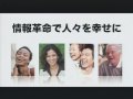 ソフトバンク 新30年ビジョン: 02 - 理念