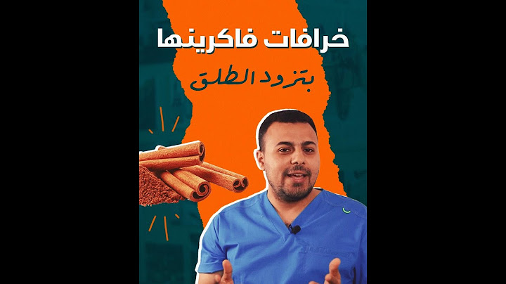 ايه اللي يساعد عنق الرحم يفتح؟ - تحفيز عنق الرحم