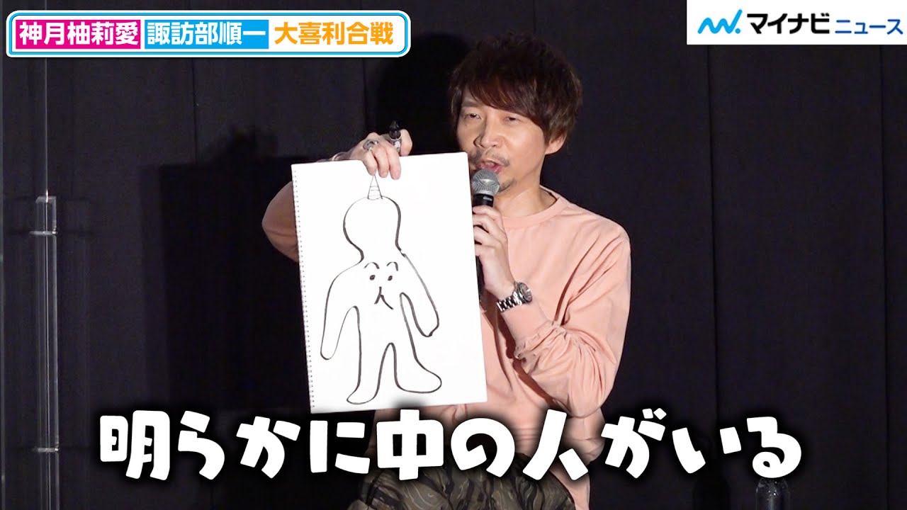 諏訪部順一 神月柚莉愛 大喜利合戦で神回答続出 Tvアニメ ちみも 先行上映トークイベント Youtube