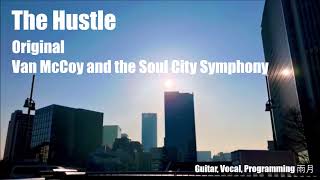 Van McCoy and the Soul City Symphony『The Hustle』(COVER)