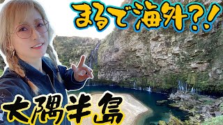 【絶景】キャンピングカーに自転車のせて気ままに女ひとり旅【鹿児島県・大隅半島】