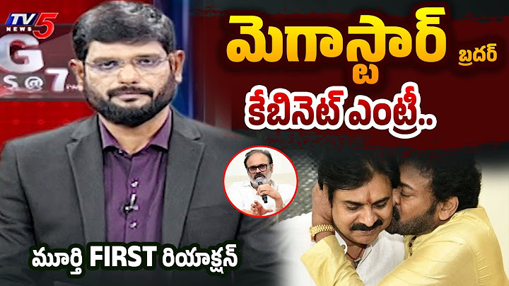 TV5 Murthy FIRST Reaction On MEGASTAR Brother Nagababu Entry into CM Chandrababu | TV5 News