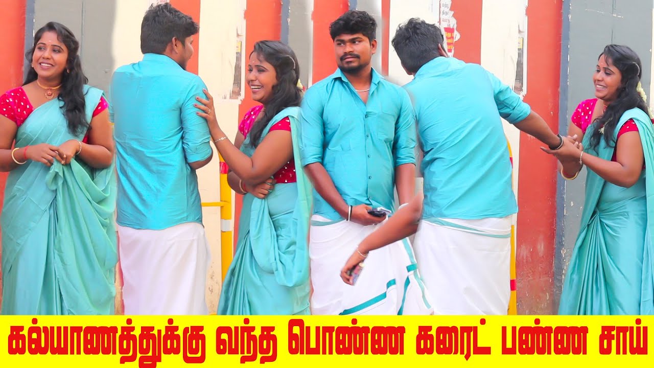 கல்யாணத்துக்கு வந்த  பொண்ண  கரைட் பண்ண சாய் | Sai Vijay | Setta Panrom| part-1 |kerala love proposal