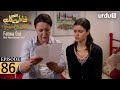 Fatma Gul Episode 86 Turkish Drama 18 November 2025 