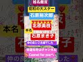【姓名鑑定】昭和の大スターを占う🔮 #石原裕次郎 北原美枝 #石原まき子 #運命 #相性 #俳優 #女優 #姓名判断