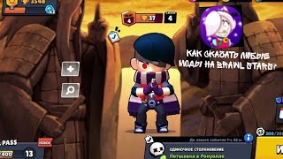 скачать любые моды на бравл старс mods the brawl stars 🌟 #моды#tutorial #моды#1000subscriber screenshot 5