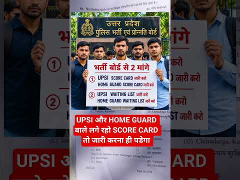 UPSI और HOME GUARD का SCORE CARD जारी करो #youtubeshorts #viral #shorts #upp #uppolice #ssc #upsi