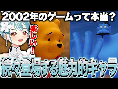 ジーニーのコミカルな演出にKH1の発売日を疑うほど純粋に楽しむらむち【白波らむね/KHFM/ぶいすぽっ！切り抜き】