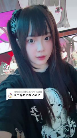 え?やめてないの?