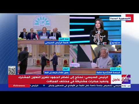 د هشام إبراهيم قمة منظمة الدول الثماني النامية تعقد في ظروف استثنائية بالغة التعقيد