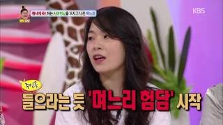 안녕하세요 - 매사에 욱! 하는 시아버님을 모시고 나온 며느리 1. 20160523