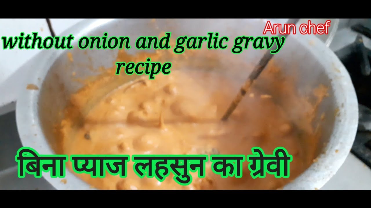 without onion and garlic gravy easy recipe/arun chef/बिना प्याज लहसुन