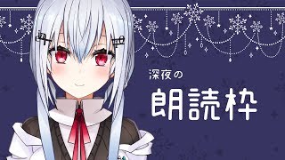 【朗読】檸檬【にじさんじ/葉加瀬冬雪】