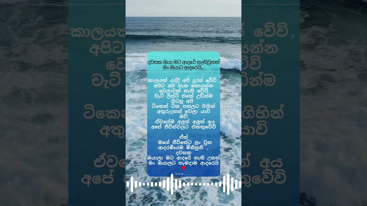 දවසක ඔයා මට ආදරේ නැති උනත් මං ඔයාට ආදරෙයි🤍💖#shorts