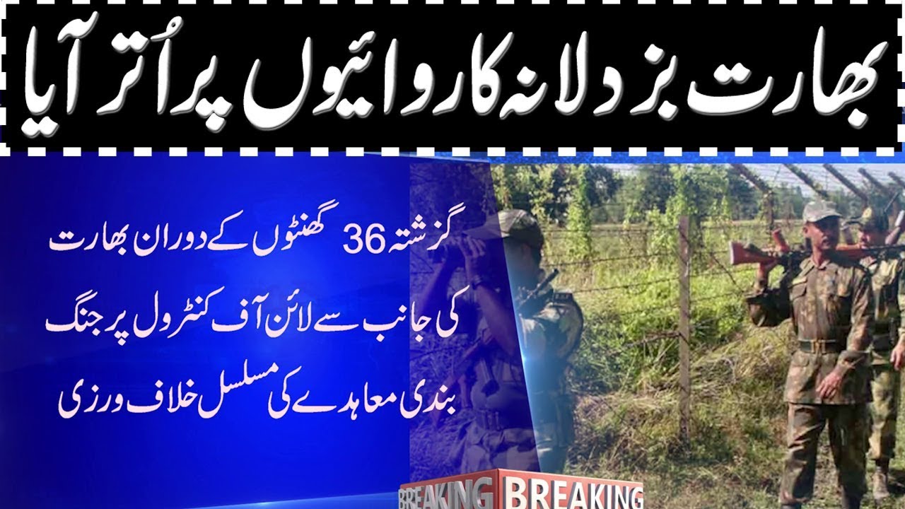 26 December  2019 Latest News - Daily Ausaf Digital Officials