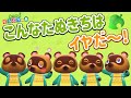 【あつ森アニメ】ローンの返済よろしくだなも!こんなたぬきちはイヤだ!【あつまれどうぶつの森】