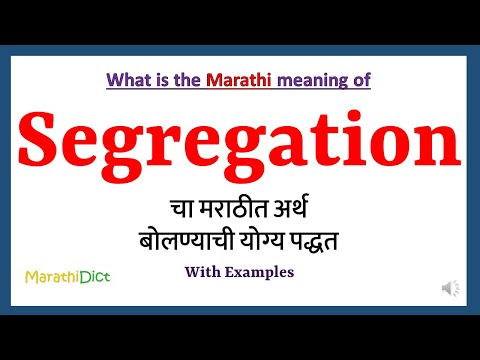 Segregation Meaning in Marathi | Segregation म्हणजे काय | Segregation in Marathi Dictionary |