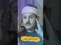 جمال مابعده جمال من روائع الشيخ البنا 