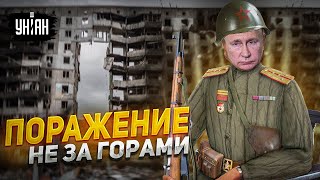 Оборона РФ сыпется, а Путин объявил войну сам себе: Жданов назвал главные новости