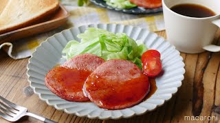 休日の朝ごはんにピッタリ！基本のハムステーキの作り方