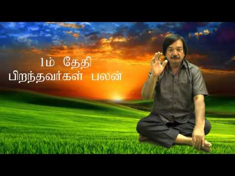 Numerology Prediction: Birth Number 1 (Tamil)