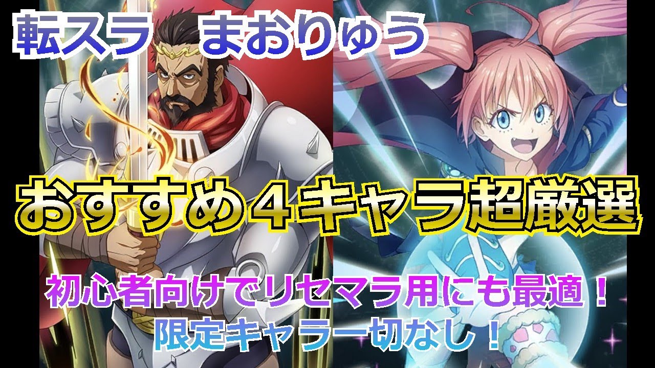 まおりゅう 征討戦カリュブディス超級 超絶級の攻略と編成例 焦らず貯めるがポイント Miyabicode まおりゅう 征討戦カリュブディス超級 超絶級の攻略と編成例 焦らず貯めるがポイント Miyabicode