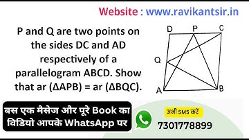 P and Q are two points on the sides DC and AD respectively of a parallelogram ABCD. Show that ar (∆A