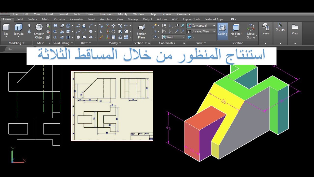 Drawing and deducing perspective through three view (front, top, side ...