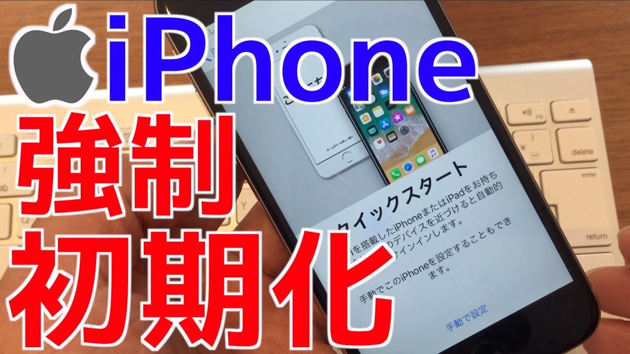 強制初期化 Iphone リセット パスコード忘れ 最終手段 Ios10 Ios11 Youtube