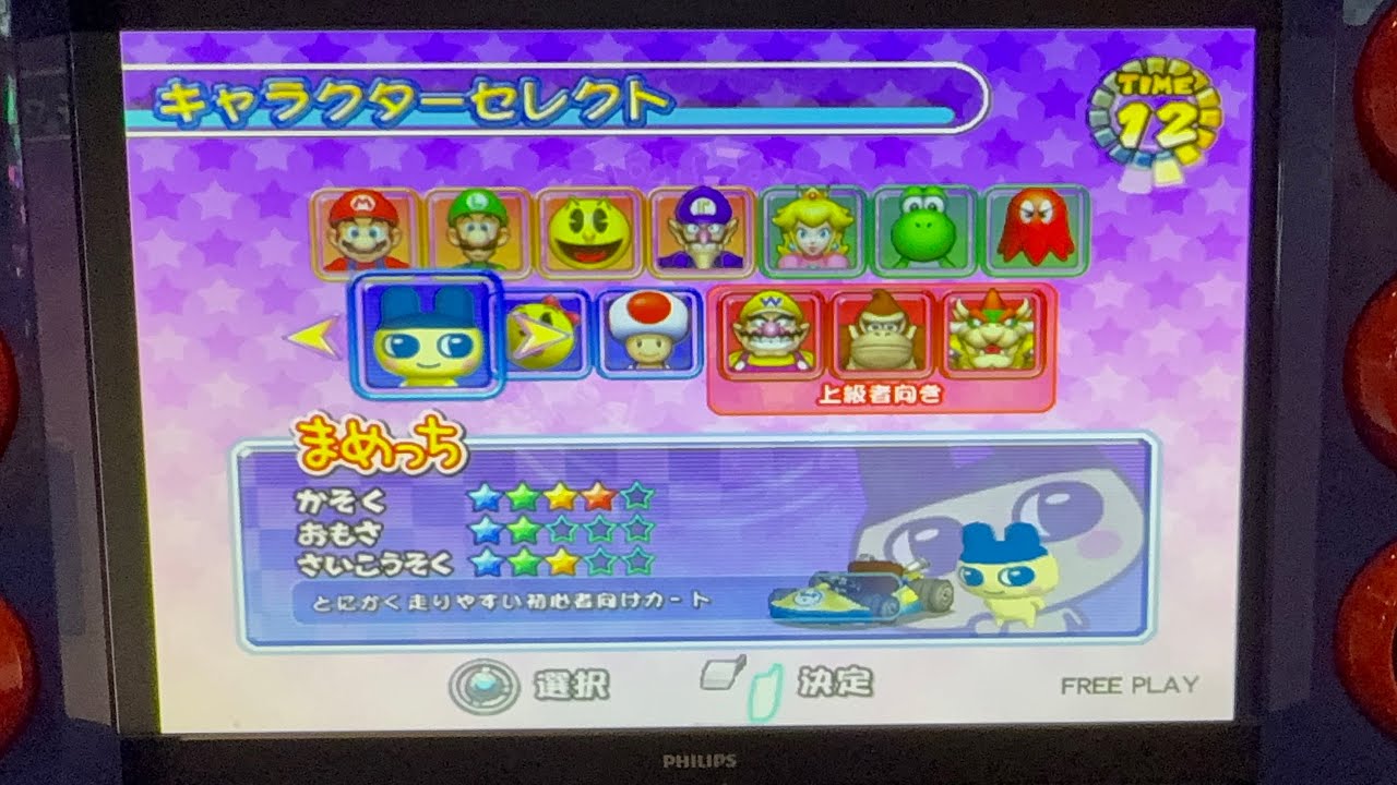 マリオカートアーケードグランプリ２ 逆走スタジアムアリーナ ワルイージスタジアムを走る