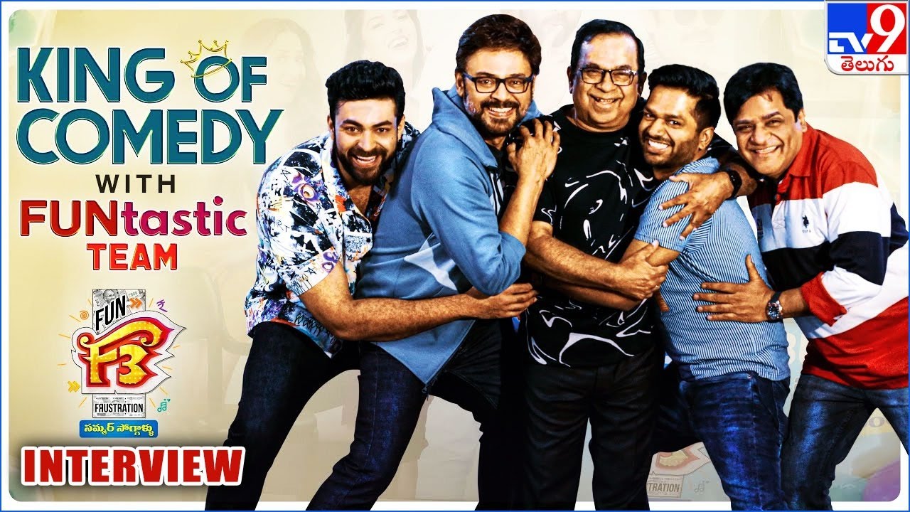 Brahmanandam Fun With F3 Team | Full Fun Interview | Venkatesh | Varun Tej | Ali - TV9