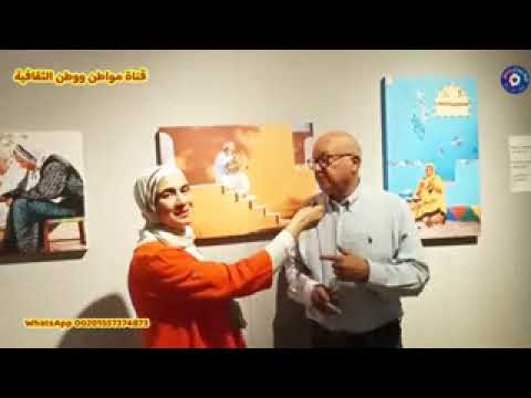 م جلال المسري تصوير فوتوغرافي معرض الجمال قاعة صلاح طاهر بدار الاوبرا المصرية دنيا الفنون مع إيناس