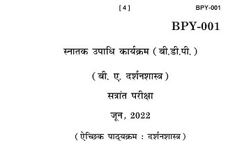 BPY-001 JUNE-2022 QUESTION PAPER IGNOU